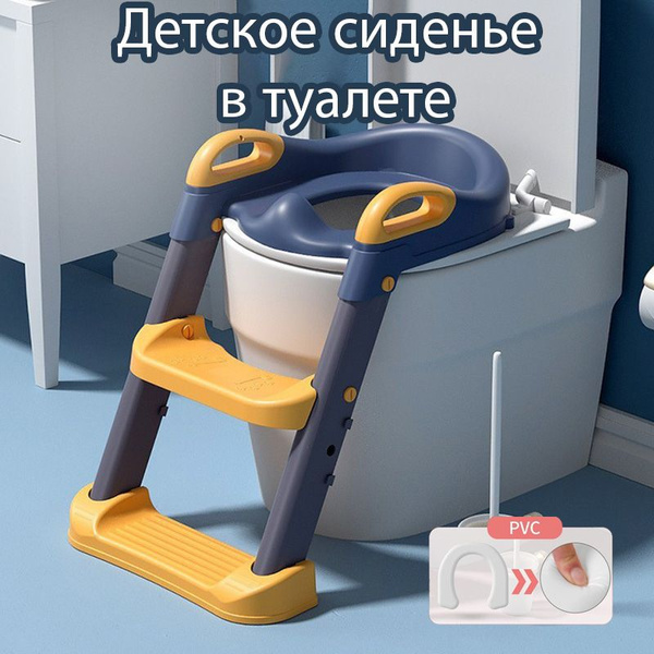 Сиденье для унитаза детское со ступенькой. Накладка на унитаз детская с ...