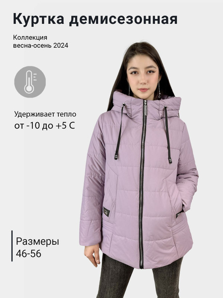 Куртка РОЗА LOVE купить на OZON по низкой цене (1083808600)