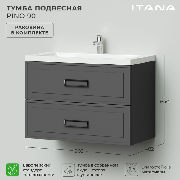 Тумба c раковиной в ванную, тумба для ванной Итана Pino 90 903х482х640 ...