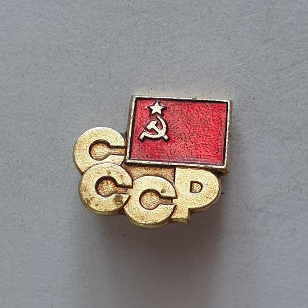 Значок "Флаг Союза", СССР - купить с доставкой по выгодным ценам в ...