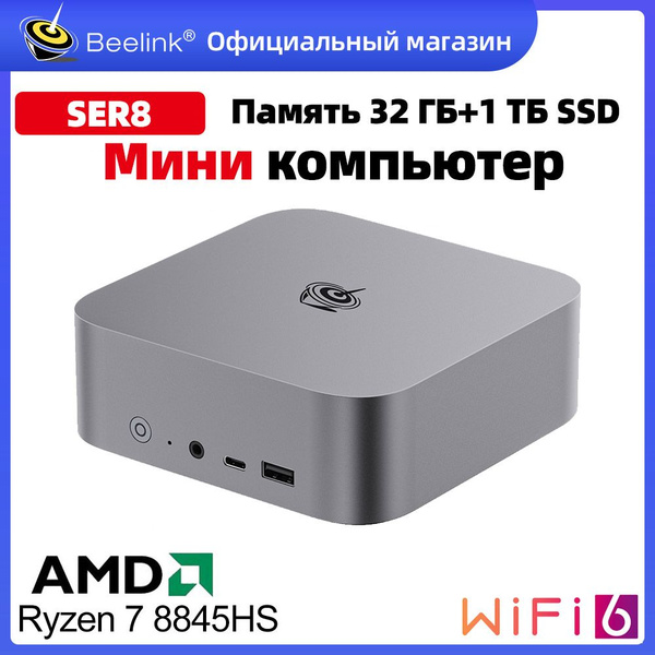 Характеристики Beelink Мини-ПК Мини ПК Beelink SER8 Windows 11 Pro (AMD ...