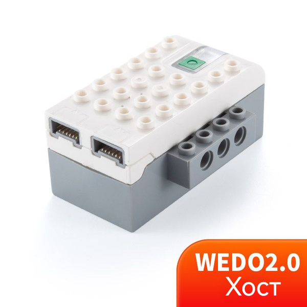 Смарт хаб для wedo 2.0 / Дополнительная деталь для развивающего ...