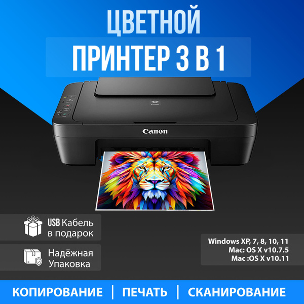 МФУ Струйное Canon Pixma Mg2540S купить по низкой цене в интернет ...