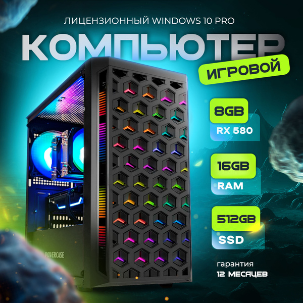 Купить компьютер Intel ПК Игровой компьютер, по низкой цене: отзывы ...