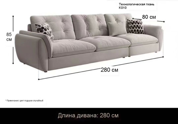 Модульный диван Четырехместный диван 2,8 метра., 280х80х85 см - купить ...