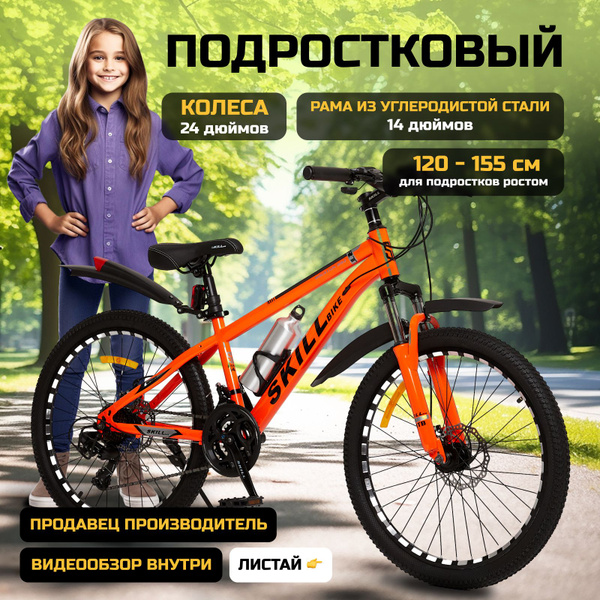 Велосипед подростковый, колеса 24 дюйма - купить по выгодной цене в ...