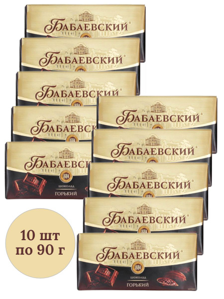Шоколад Бабаевский Горький, 90 г - 10 шт - купить с доставкой по ...