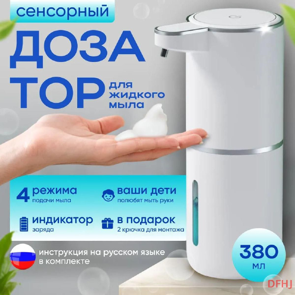 Xiaomi Диспенсер для жидкого мыла пенный кухонный сенсорный ...