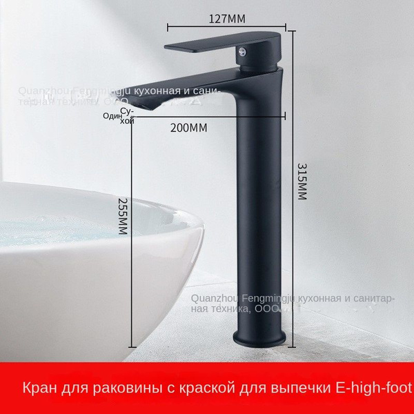 Смеситель для раковины + черная высокая модель + с соединительным ...