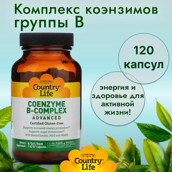 Country Life Комплекс коэнзимов группы B Coenzyme B-Complex 120 ...