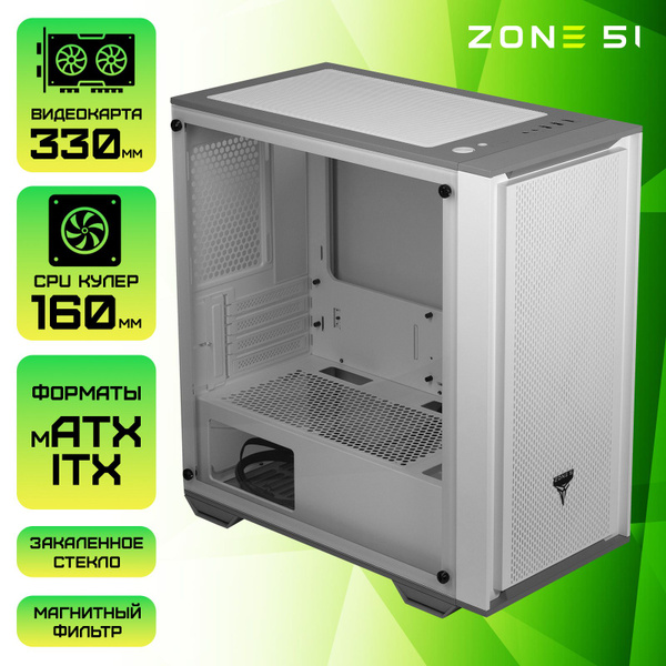 Корпус для ПК ZONE 51 FUSE White Закаленное стекло, 3 вентилятора с ...