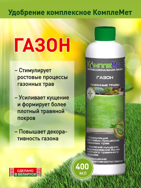 удобрение для газона - купить с доставкой по выгодным ценам в интернет ...