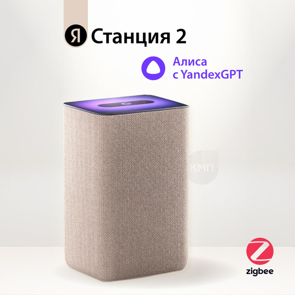 Характеристики Умная колонка Яндекс Станция 2 с Алисой на YandexGPT ...