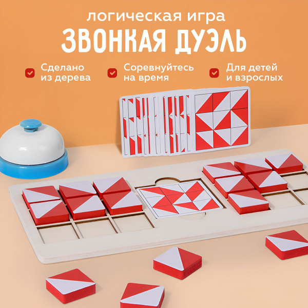 Настольная игра для детей Звонкая дуэль / пазл деревянный с карточками ...