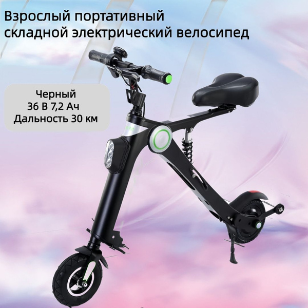 Электровелосипед, 250 Вт - купить с доставкой по выгодным ценам в ...