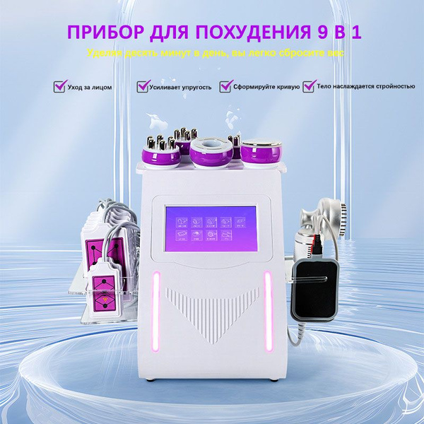 MRYQ Косметологический аппарат Косметологический аппарат, 9 в ...