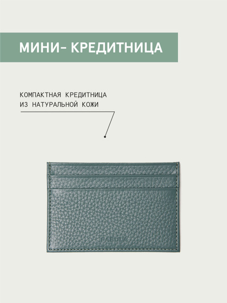 Fabula Кредитница купить на OZON по низкой цене (1586500939)