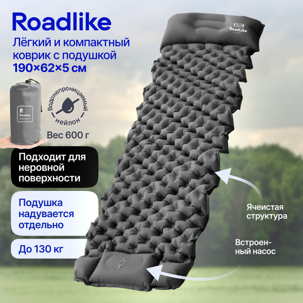 Коврик туристический надувной с подушкой и насосом Roadlike ...