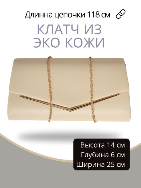 BeFire Клатч - купить с доставкой по выгодным ценам в интернет-магазине ...