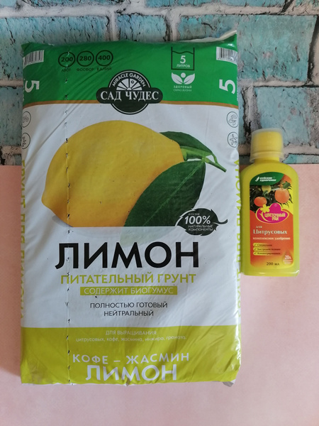Грунт Лимон питательный 5 л ( Сад чудес) и Удобрение комплексное ...