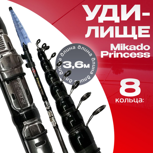 Удилище State Fishing Mikado Princess черн, от 5 гр купить по выгодным ...