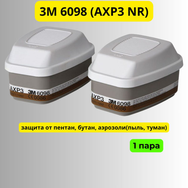Фильтр ( патрон ) 3М 6098 (AXP3 NR) для масок / полумасок 3М - купить с ...