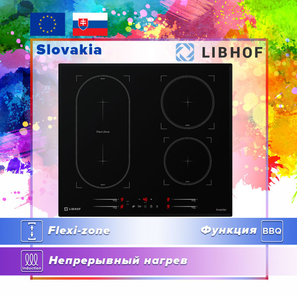 Индукционная варочная панель Libhof СH-72604I 4 конфорки, Flex Zone ...