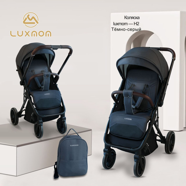 Коляска прогулочная Luxmom H2, с перекидной ручкой, механической ...