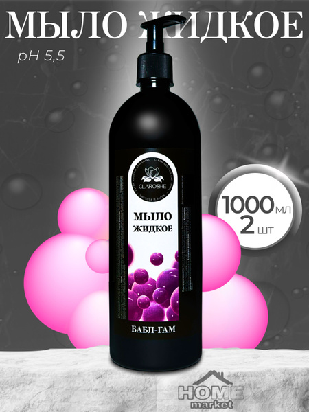 Жидкое мыло Увлажняющее Бабл-гам 1000 мл *2 шт - купить с доставкой по ...