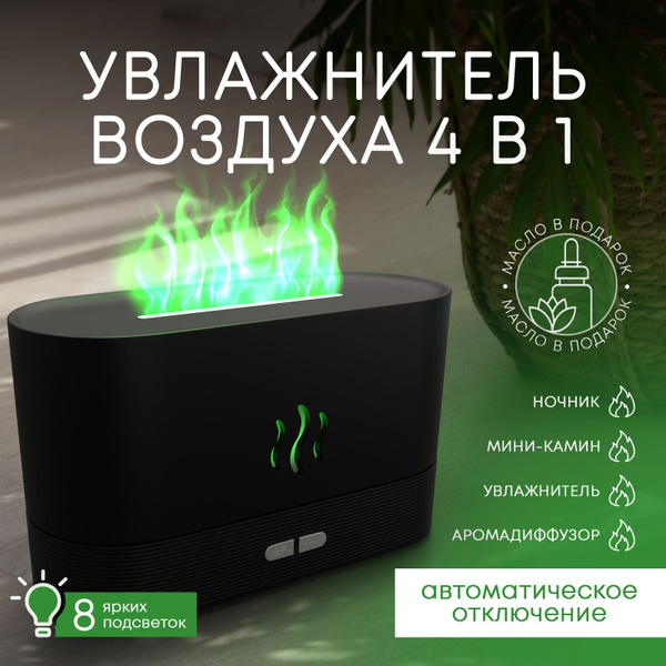 Увлажнитель воздуха настольный для дома / Увлажнитель аромадиффузор ...