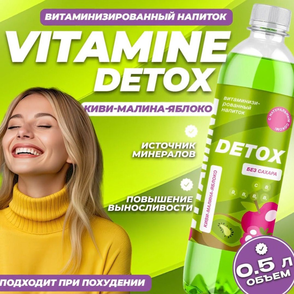 Витаминизированный спортивный напиток SportWasser Vitamine Киви-яблоко ...