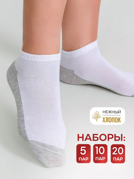 Носки, 20 пар - купить с доставкой по выгодным ценам в интернет ...