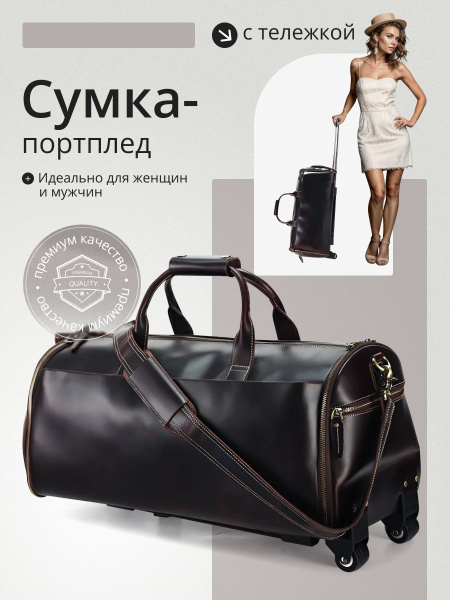 Портплед СУПЕР ВЫБОР сумка арт. портплед_кож - купить по доступным ...