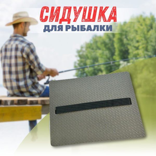 Сидушка туристическая Blue Magic / поджопник пенка сидушка для похода ...
