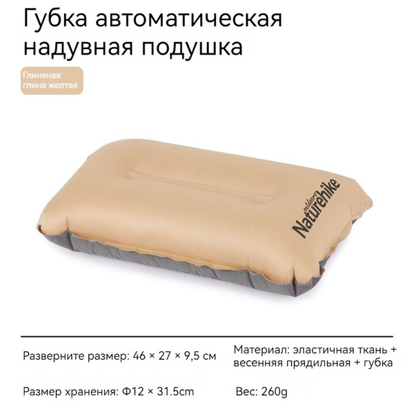 Самонадувающаяся подушка из пены Naturehike Подушка самонадувающаяся ...