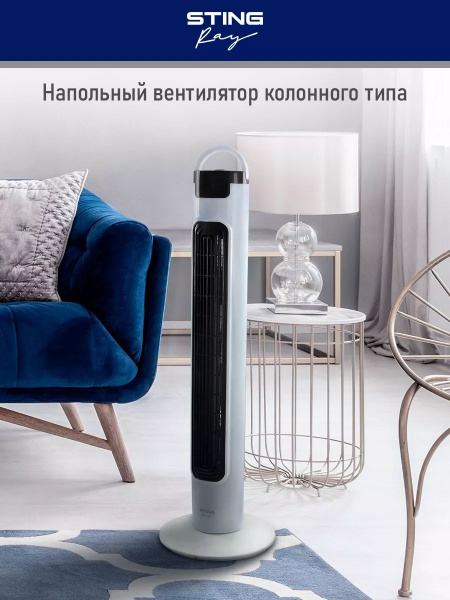 Вентилятор напольный колонный для дома, 3 скорости, 60 Вт купить по ...