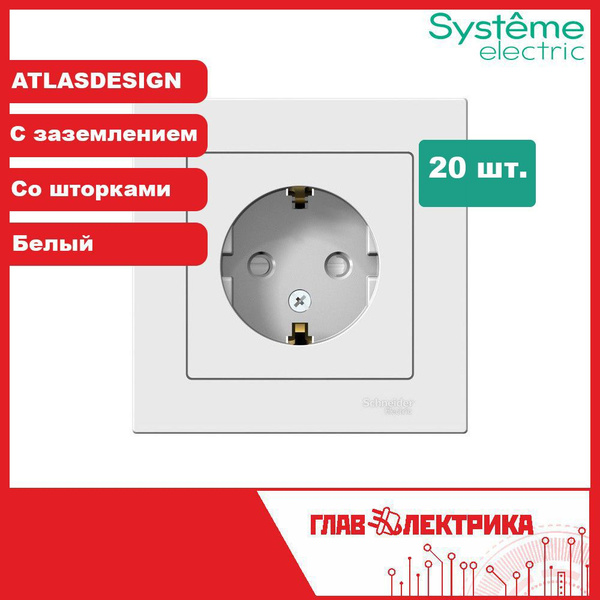 Розетка встраиваемая одинарная с заземлением, со шторками 16А, IP20 ...