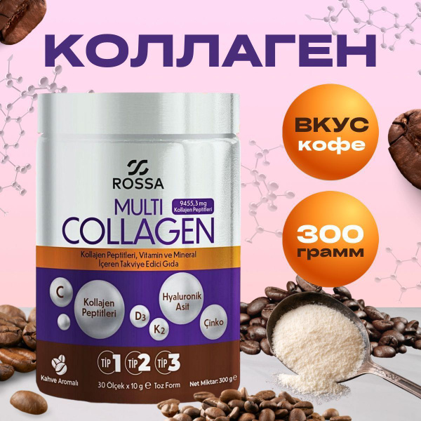 Коллаген Витамин С, D3, K2. Гиалуроновая кислота 300 гр - купить с ...