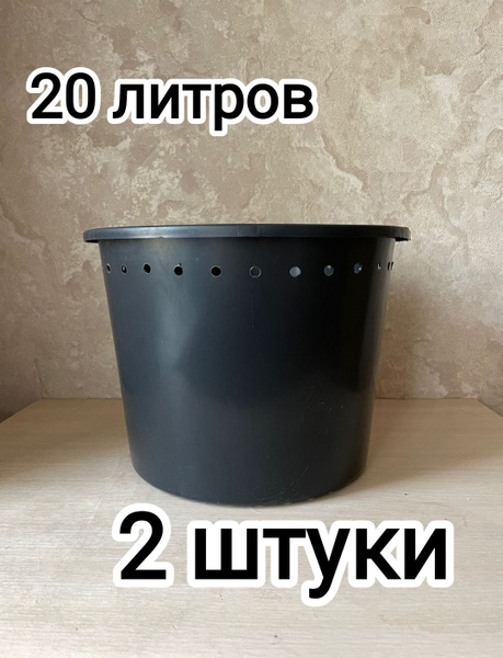 Основа для плетения кашпо из ротанга (2 шт), форма- ведро, объем 20 л ...