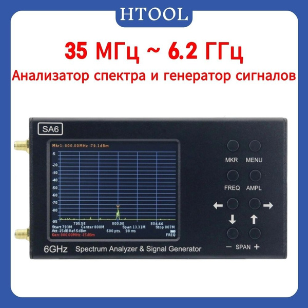 Портативный анализатор спектра и генератор сигналов SA6 6 ГГц, 3,2 ...