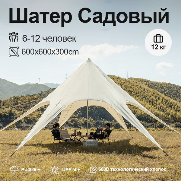 Тент садовый 600x300 см купить c доставкой на OZON по низкой цене ...