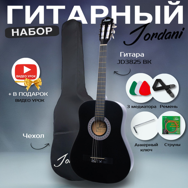 Классическая гитара матовая, черная. Размер 7/8 (38 дюймов) В комплекте ...