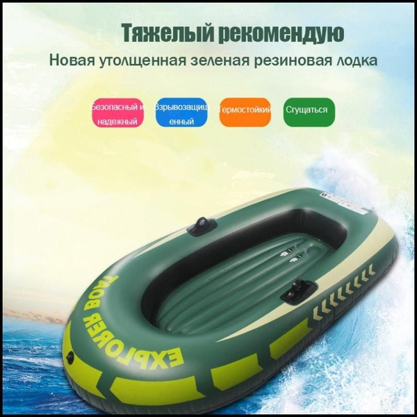 Лодка надувная 2-х местная с веслами и насосом, размер 175x100х41 см ...