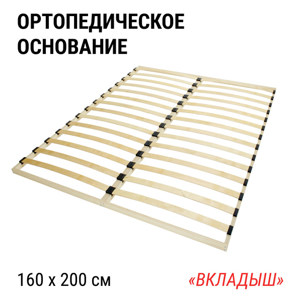 ОПС Лидер Ортопедическое основание для кровати, Ортопедическое ...