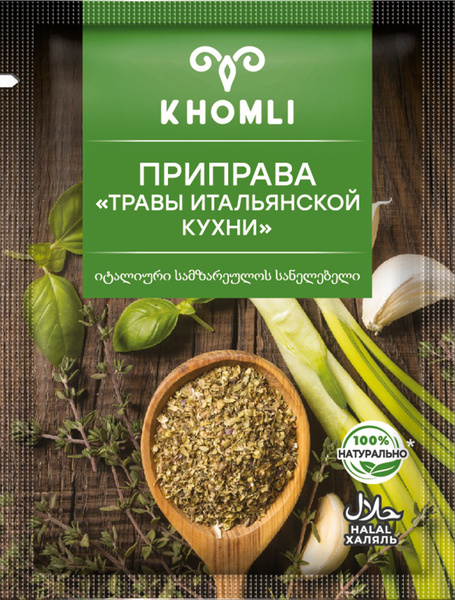 Приправа "Травы итальянской кухни" 10 г - купить с доставкой по ...