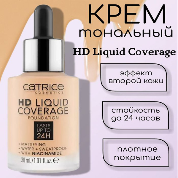 Плотный тональный крем для лица HD Liquid Coverage (01) купить на OZON ...