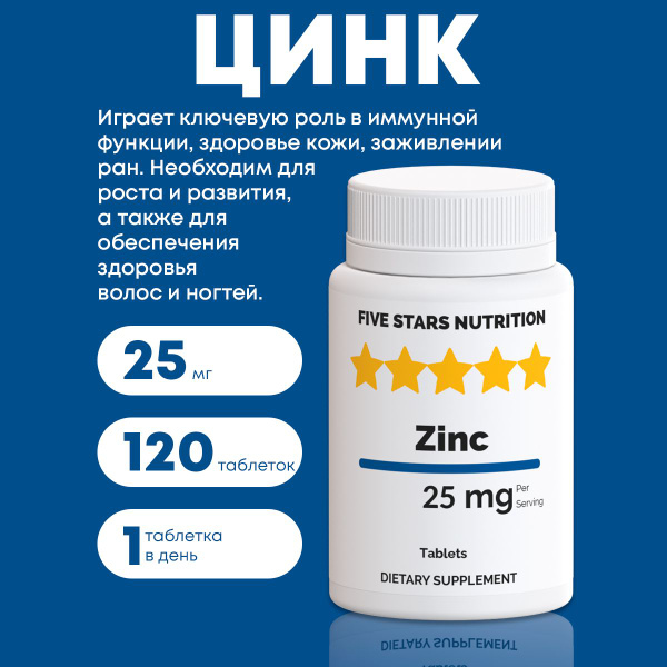 Цинка цитрат - купить с доставкой по выгодным ценам в интернет-магазине ...