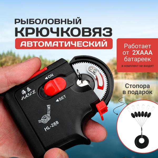 Инструменты для рыбалки купить c доставкой на OZON по низкой цене ...