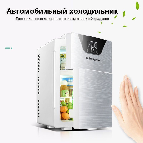 Автомобильный холодильник, 20 литров, трехкамерный, двухдверный ...