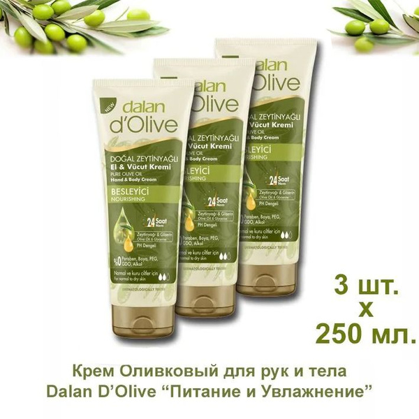 Dalan D'Olive - Увлажняющий крем для рук и тела с оливковым маслом, 250 ...
